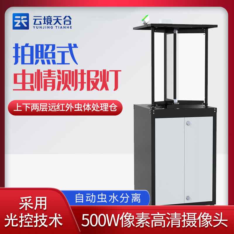 1698300611650718.jpg 智能蟲情監測站自動化監測科普