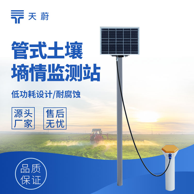 土壤墑情監測系統：如何科學掌握土壤水分？