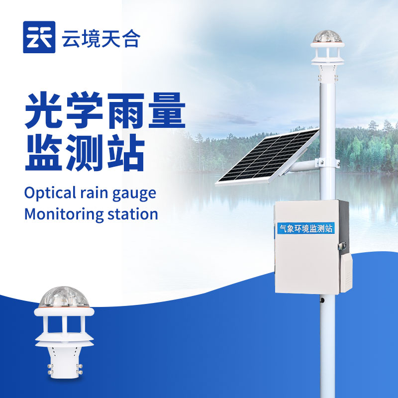 雨量監測站設備組成，一篇講明白