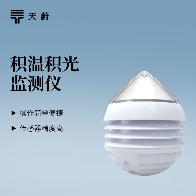 2026大棚積溫儀廠家排行榜 作物有效積溫監測設備優選